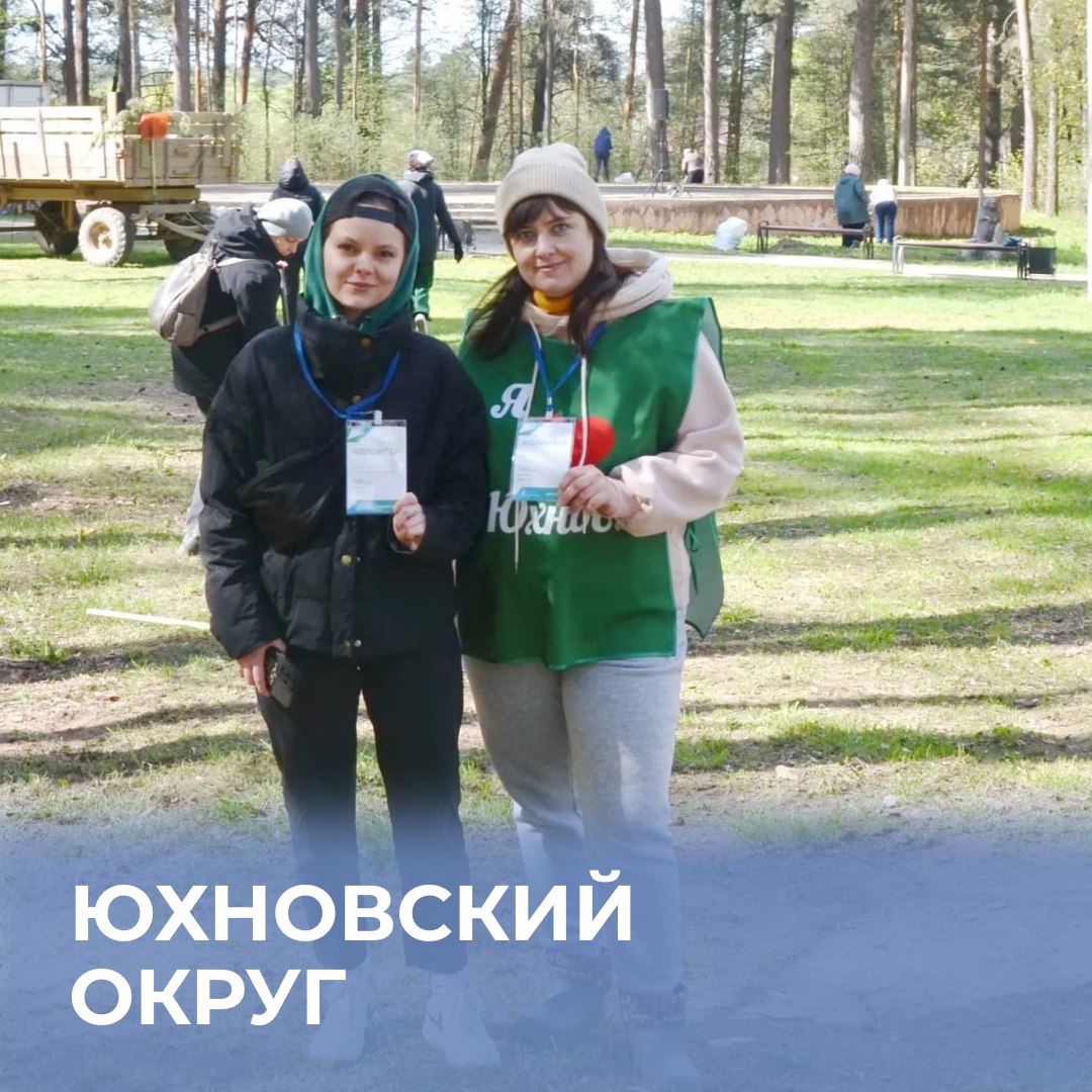 Стань волонтером благоустройства Стань волонтером благоустройства