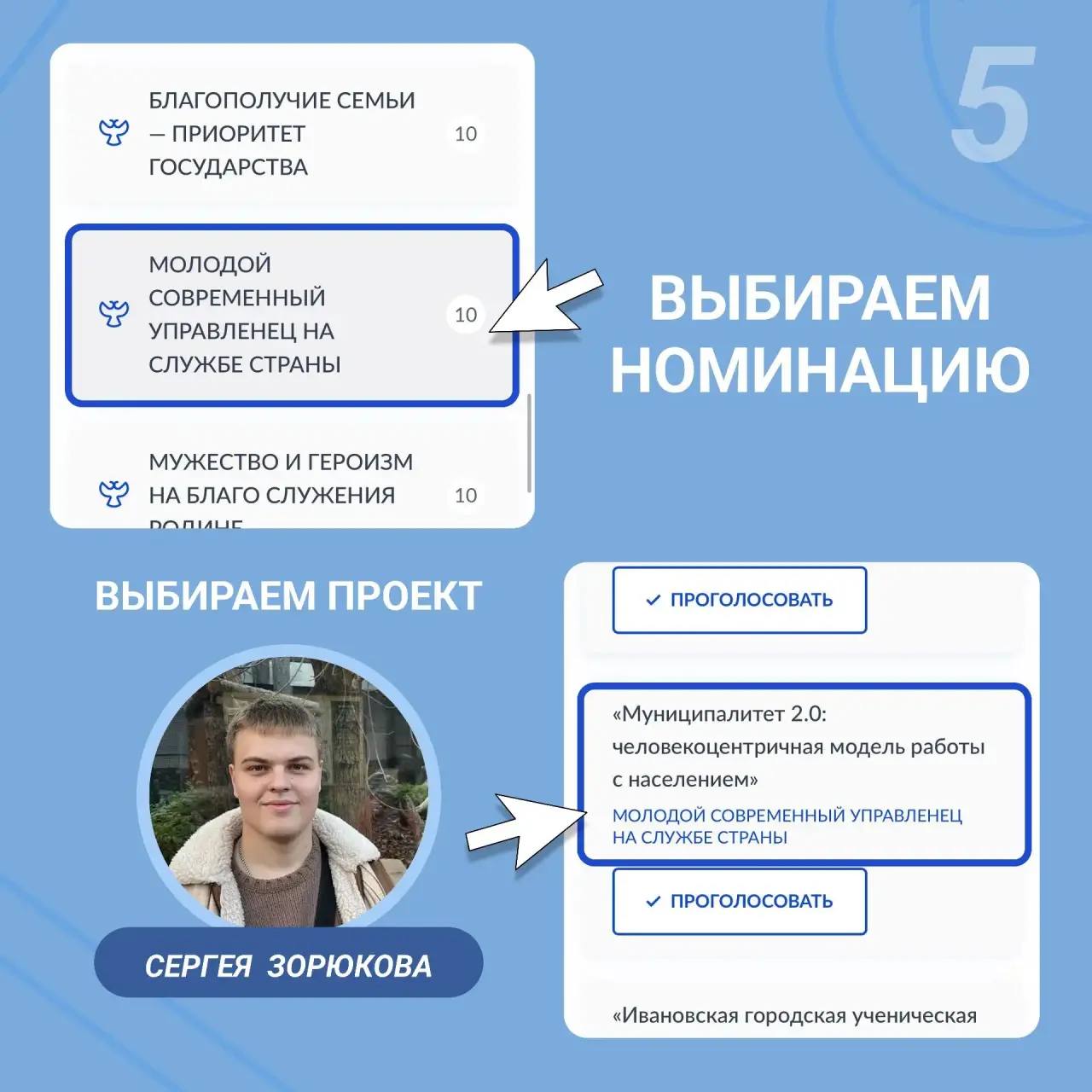 Владислав Шапша: Призвание — служить людям Владислав Шапша: Призвание — служить людям