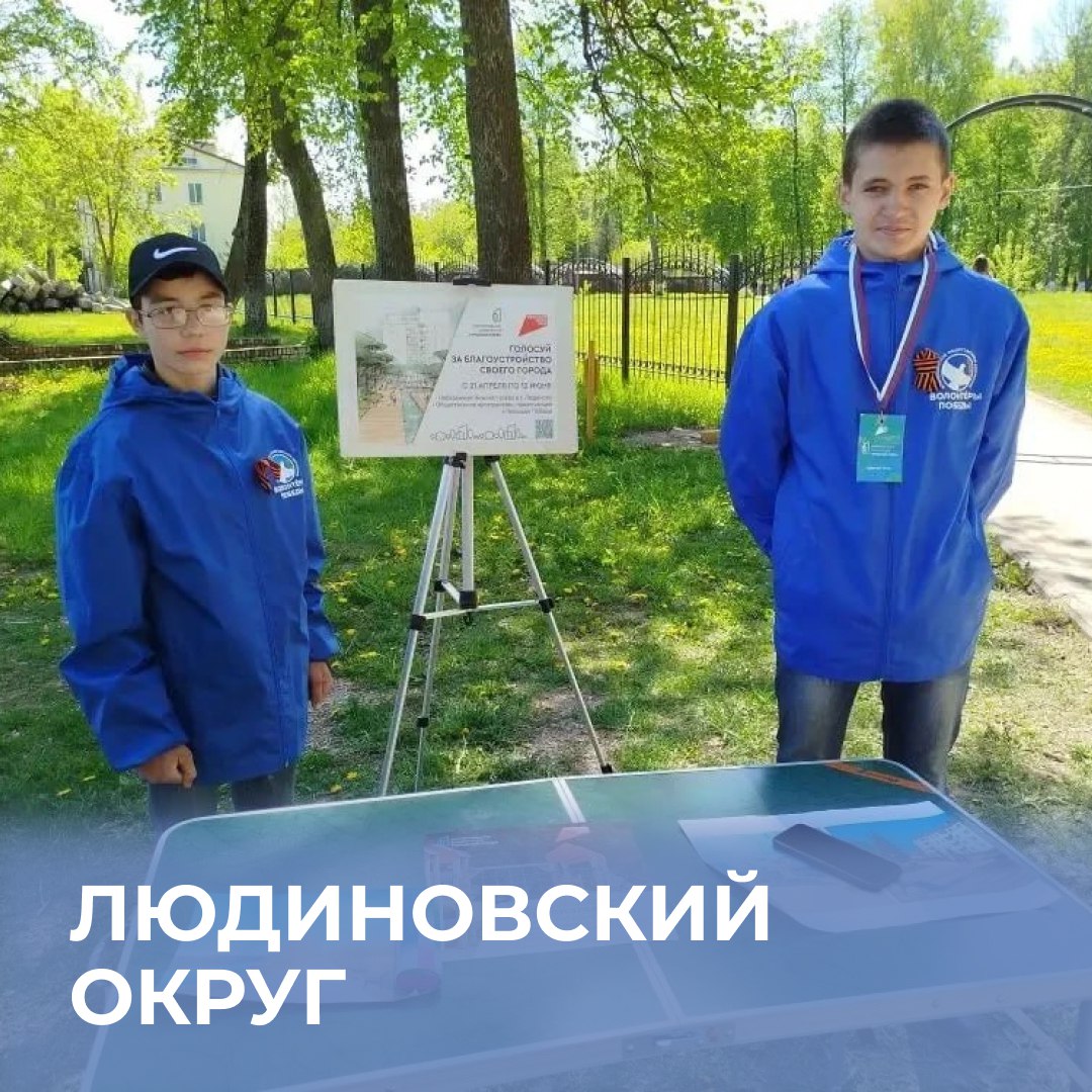 Стань волонтером благоустройства Стань волонтером благоустройства