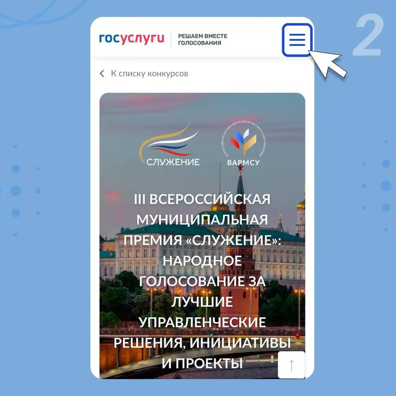 Владислав Шапша: Призвание — служить людям Владислав Шапша: Призвание — служить людям