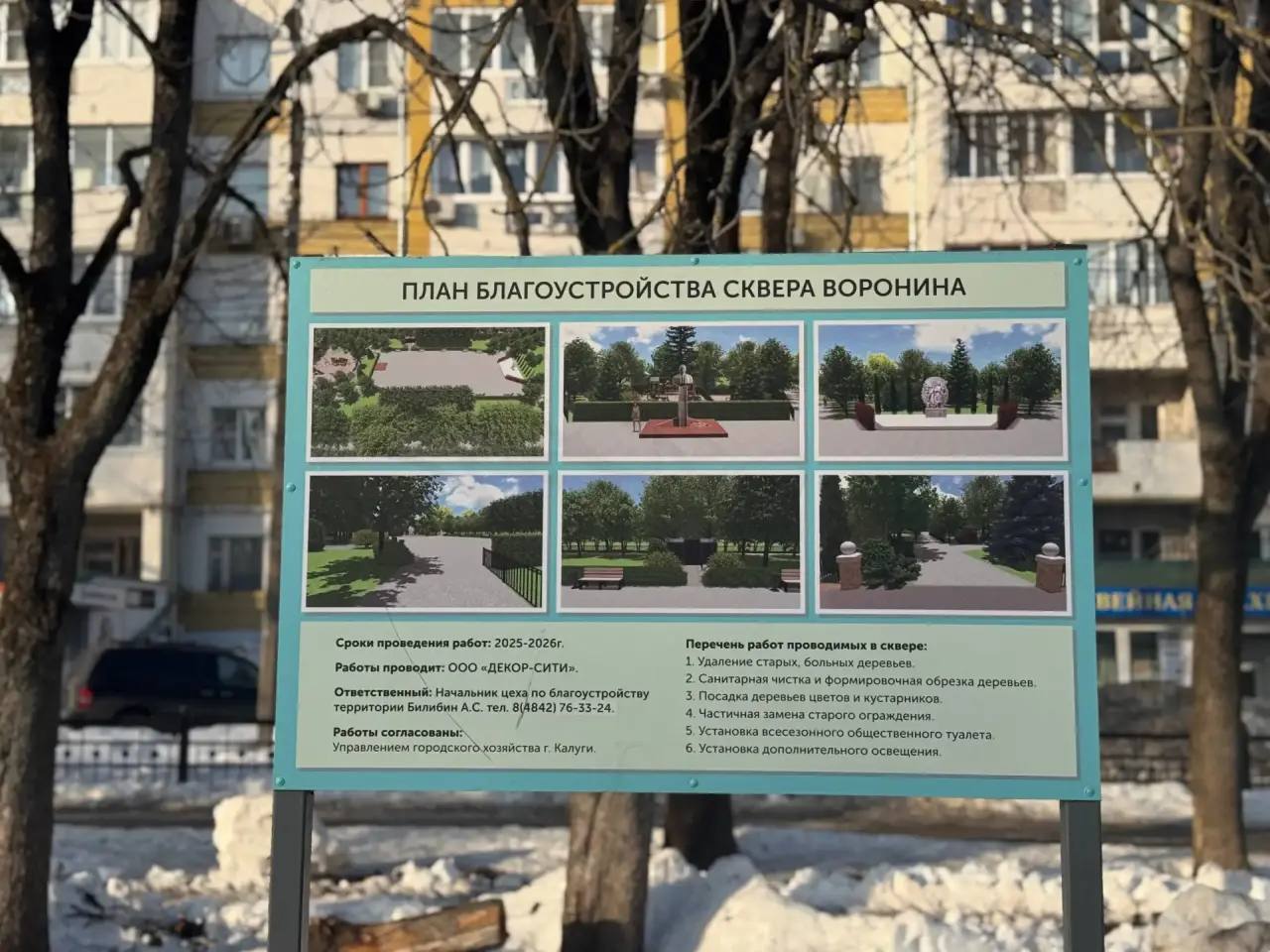 Дмитрий Денисов: Озеленение с заводским характером! Дмитрий Денисов: Озеленение с заводским характером!