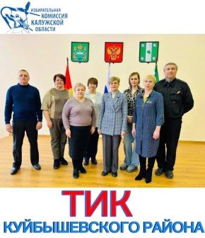 РУБРИКА «Знакомство с новыми составами ТИК»