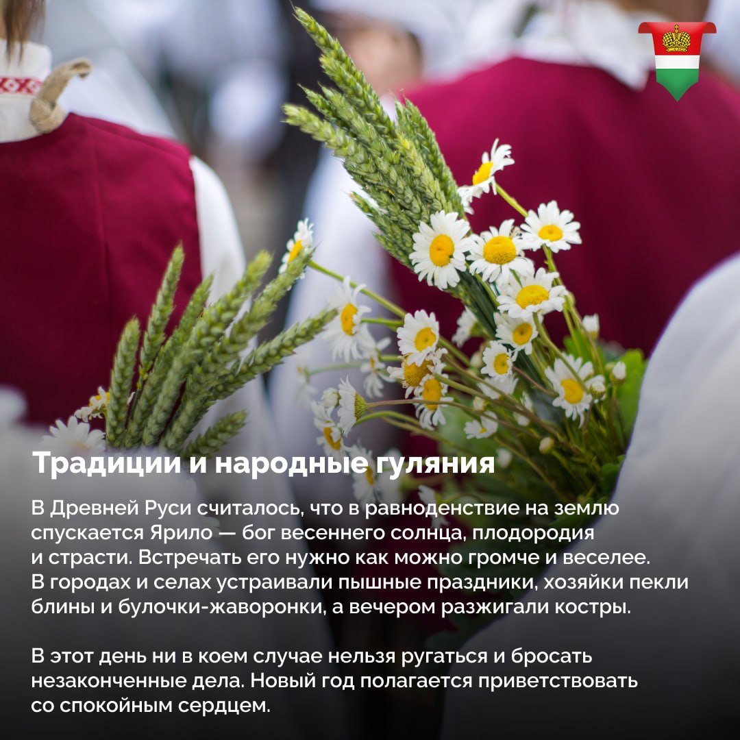 Сегодня День весеннего равноденствия Сегодня День весеннего равноденствия