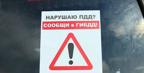 Гражданский контроль на дорогах: как правильно сообщить о нарушении ПДД в 2026 году