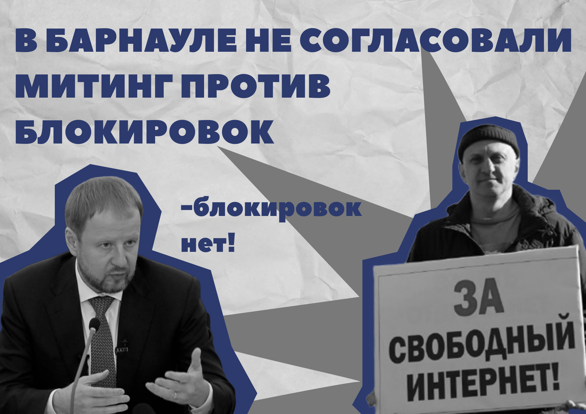 Запрет на правду: как в Сибири реагируют на протестные лозунги