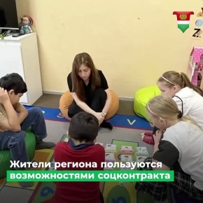 Социальный контракт помог педагогу открыть современный кабинет