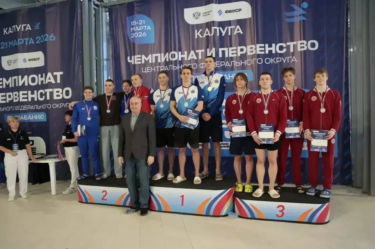 Владислав Шапша: Чемпионат и Первенство ЦФО: у калужских пловцов 1-е и 3-е место в общекомандном зачете Владислав Шапша: Чемпионат и Первенство ЦФО: у калужских пловцов 1-е и 3-е место в общекомандном зачете