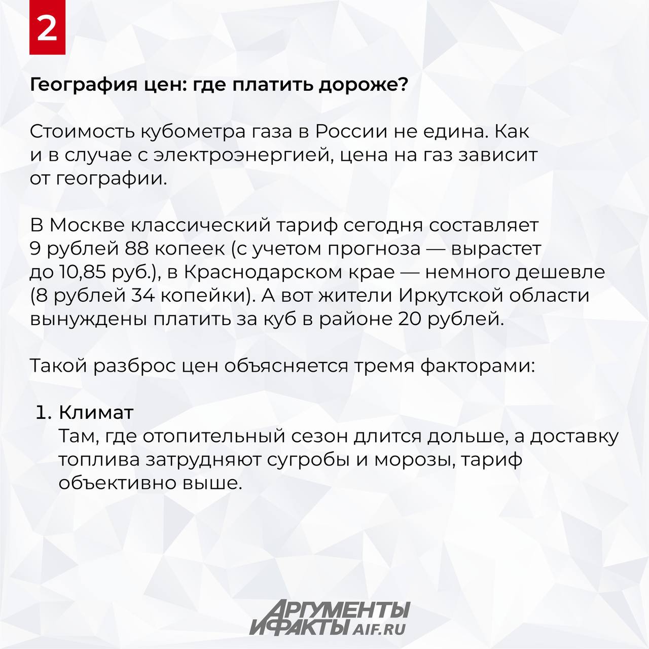 Эксперт раскрыл способ сэкономить на тарифах за газ в 2026-м Эксперт раскрыл способ сэкономить на тарифах за газ в 2026-м