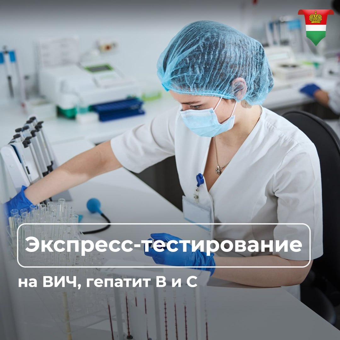 В Калуге проходит бесплатное тестирование на ВИЧ и гепатит
