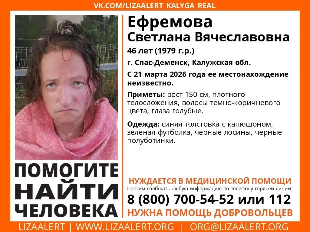 В Калужской области ищут женщину в синей толстовке В Калужской области ищут женщину в синей толстовке