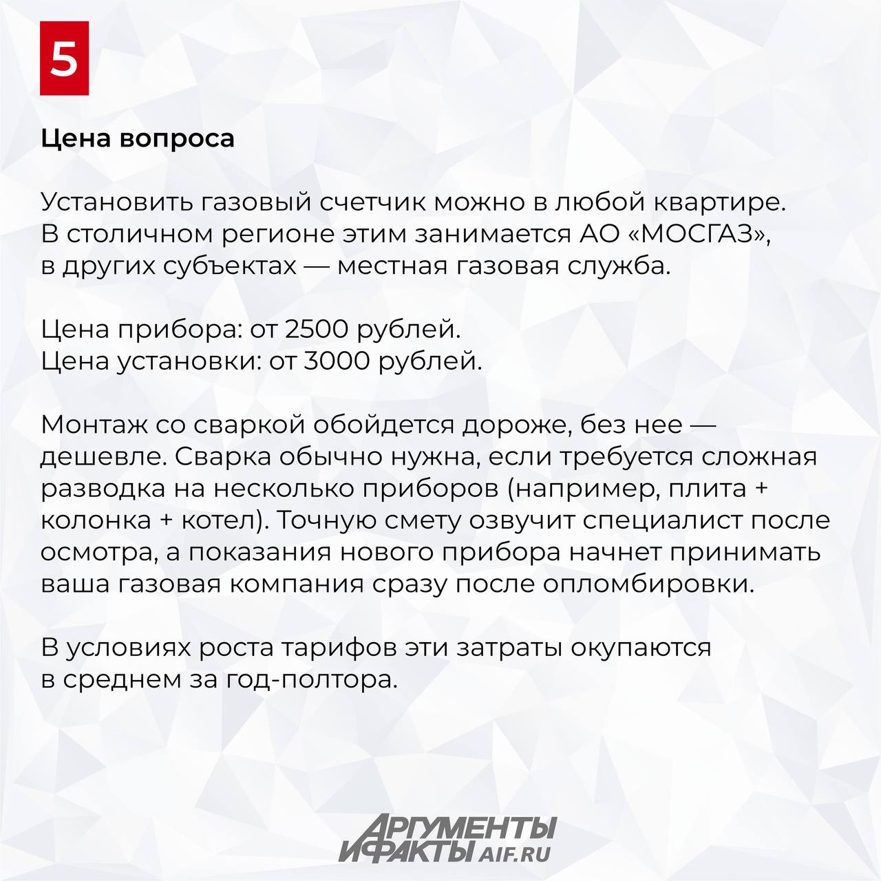 Эксперт раскрыл способ сэкономить на тарифах за газ в 2026-м Эксперт раскрыл способ сэкономить на тарифах за газ в 2026-м