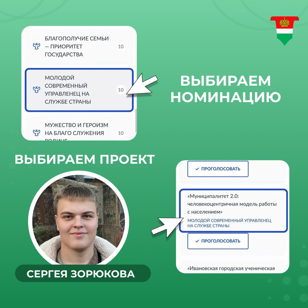 Наш земляк участвует во всероссийской премии «Служение» Наш земляк участвует во всероссийской премии «Служение»