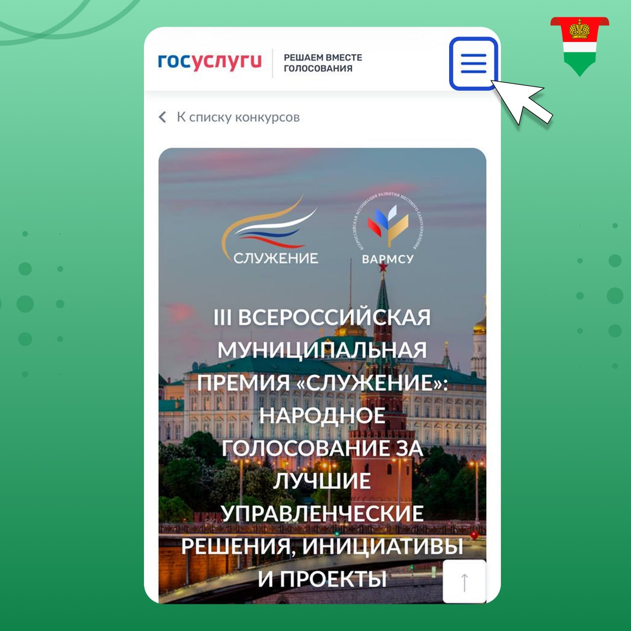 Наш земляк участвует во всероссийской премии «Служение» Наш земляк участвует во всероссийской премии «Служение»