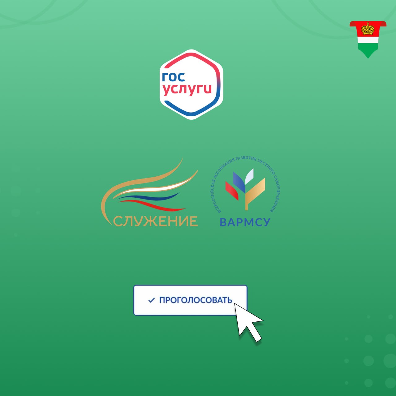 Наш земляк участвует во всероссийской премии «Служение» Наш земляк участвует во всероссийской премии «Служение»