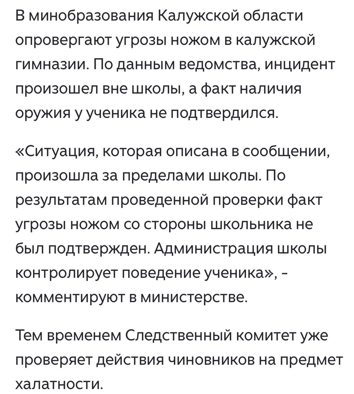 Екатерина Мизулина: После моего поста о травле в школе 24 городе Калуги на ситуацию обратил внимание Председатель СК Александр Бастрыкин Екатерина Мизулина: После моего поста о травле в школе 24 городе Калуги на ситуацию обратил внимание Председатель СК Александр Бастрыкин