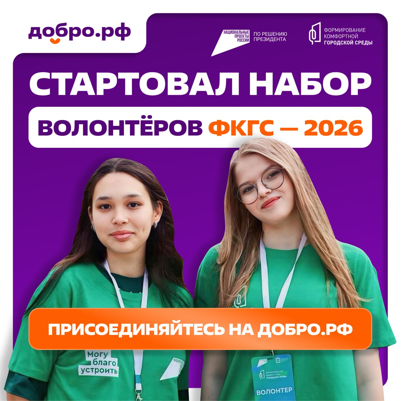 Пришло время менять города