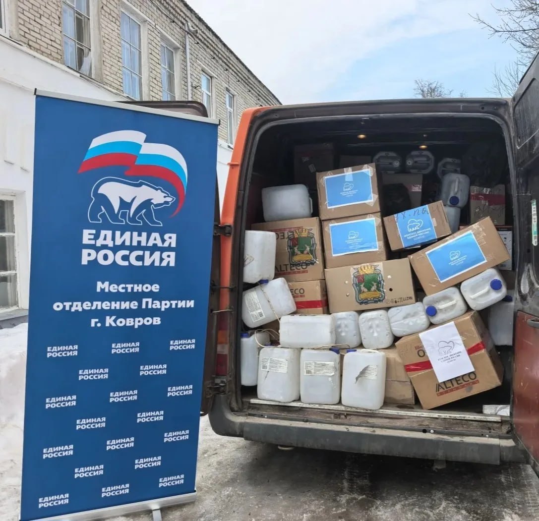 Активисты Единой России каждый день оказывают поддержку участникам специальной военной операции Активисты Единой России каждый день оказывают поддержку участникам специальной военной операции