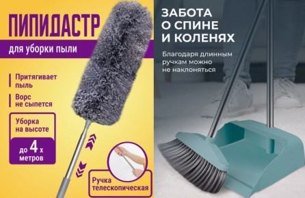 Как легко убрать дом и не жалеть о спине: простые лайфхаки для занятых