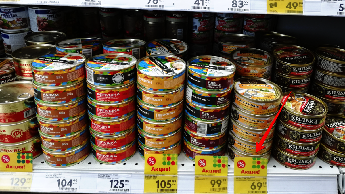 Стоит ли доверять акциям? Обзор консервированного толстолобика из "Пятёрочки"
