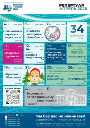 Куда сходить в Калуге?. Весна в городе набирает обороты, и это— отличный повод выбраться из дома
