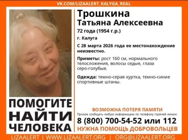 72-летняя женщина пропала в Калуге