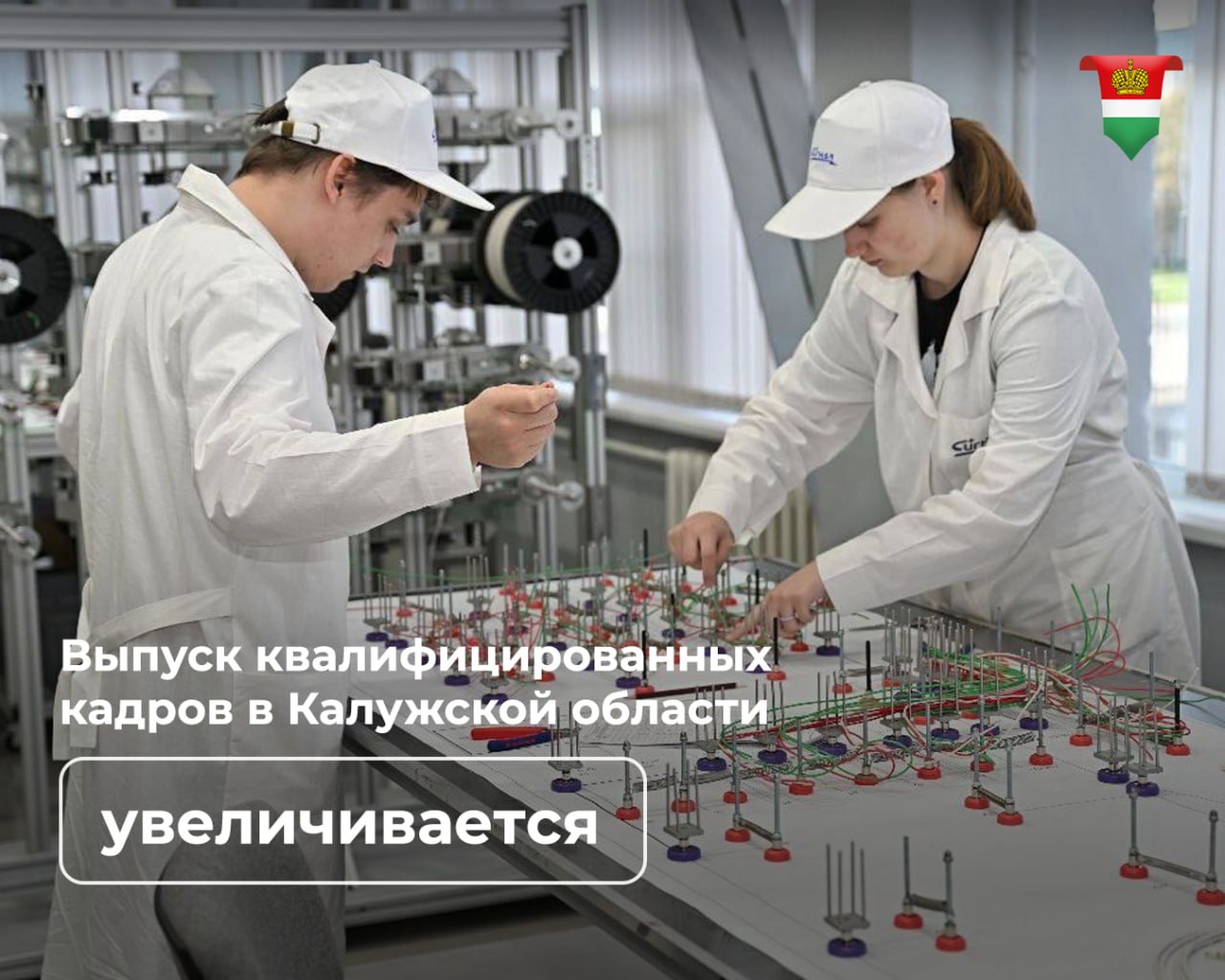 Регион готовит профессионалов под запросы экономики