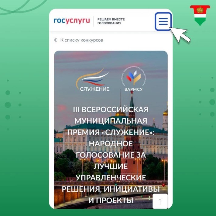 Наш земляк участвует во всероссийской премии «Служение» Наш земляк участвует во всероссийской премии «Служение»