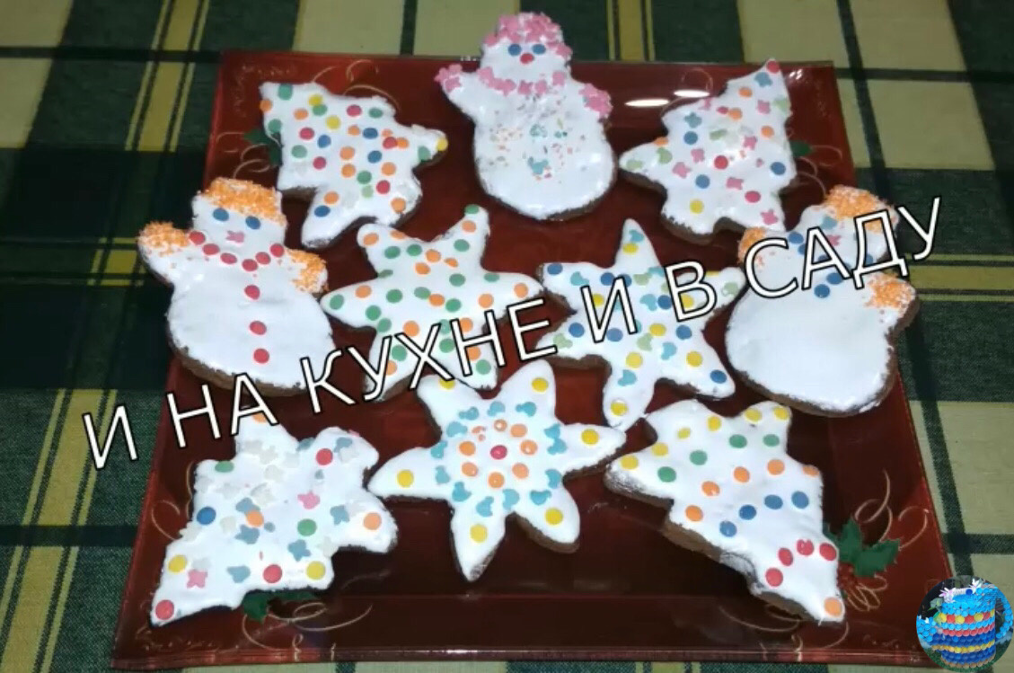 Нежное рождественское печенье: простой рецепт для уютного вечера