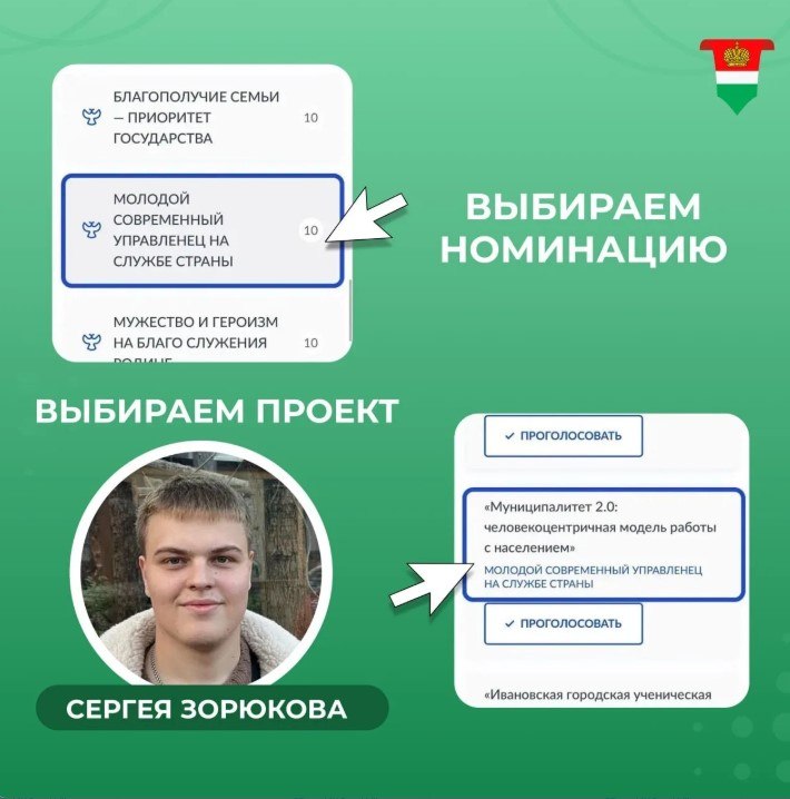 Наш земляк участвует во всероссийской премии «Служение» Наш земляк участвует во всероссийской премии «Служение»