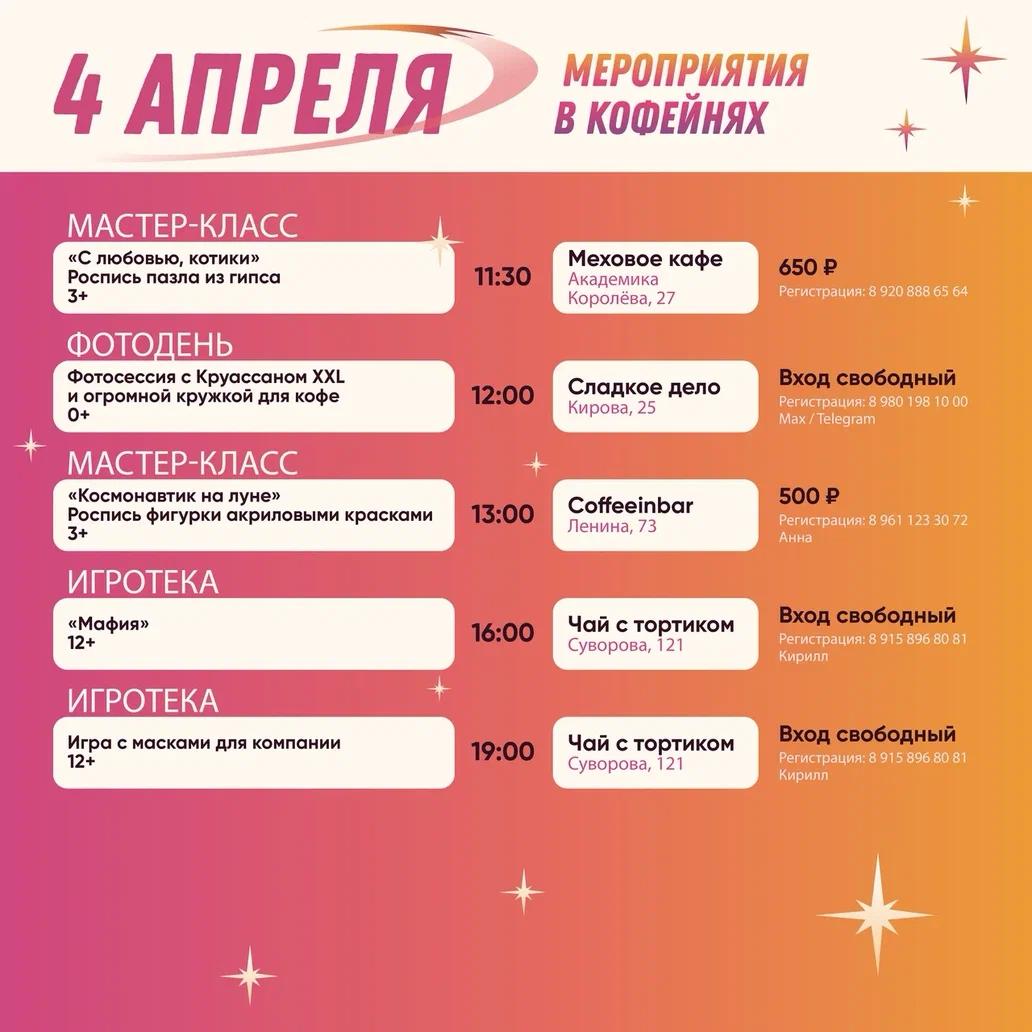 Фестиваль «Энергия кофе» вот-вот откроется в Калуге