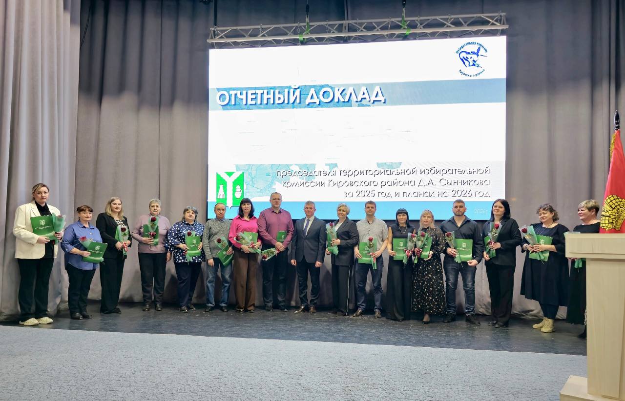 В Кировском муниципальном округе подвели итоги работы за 2025 год В Кировском муниципальном округе подвели итоги работы за 2025 год