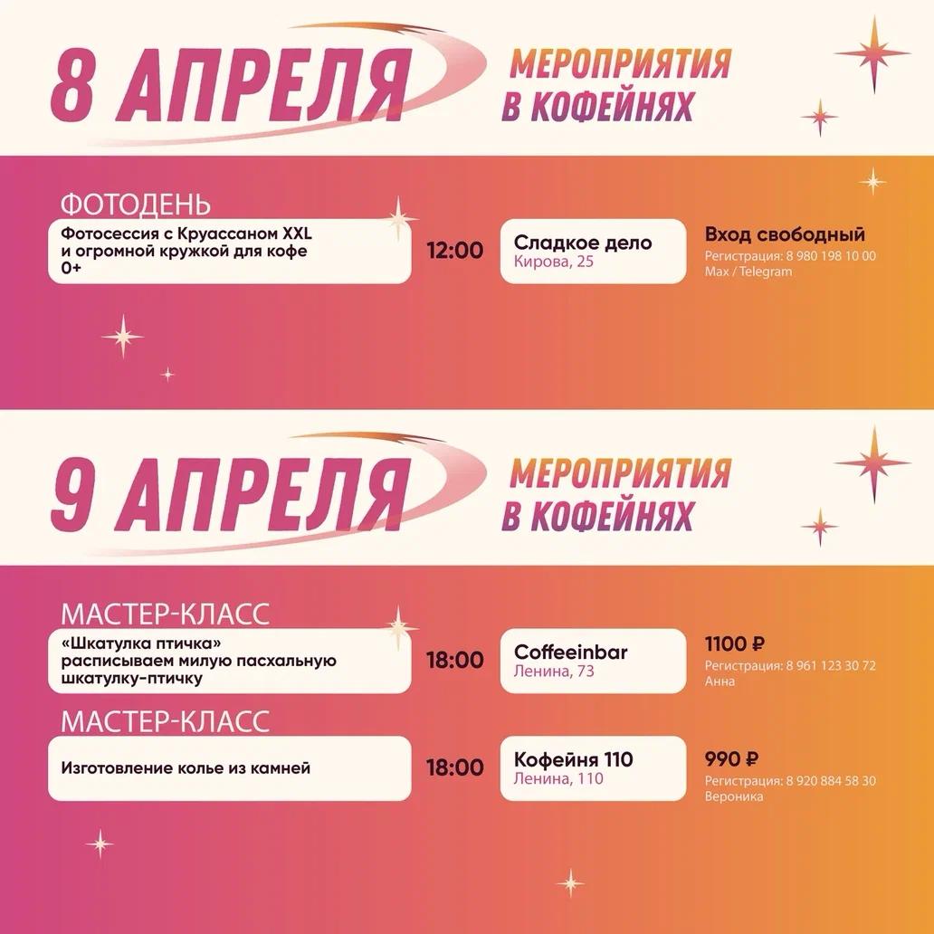 Фестиваль «Энергия кофе» вот-вот откроется в Калуге Фестиваль «Энергия кофе» вот-вот откроется в Калуге