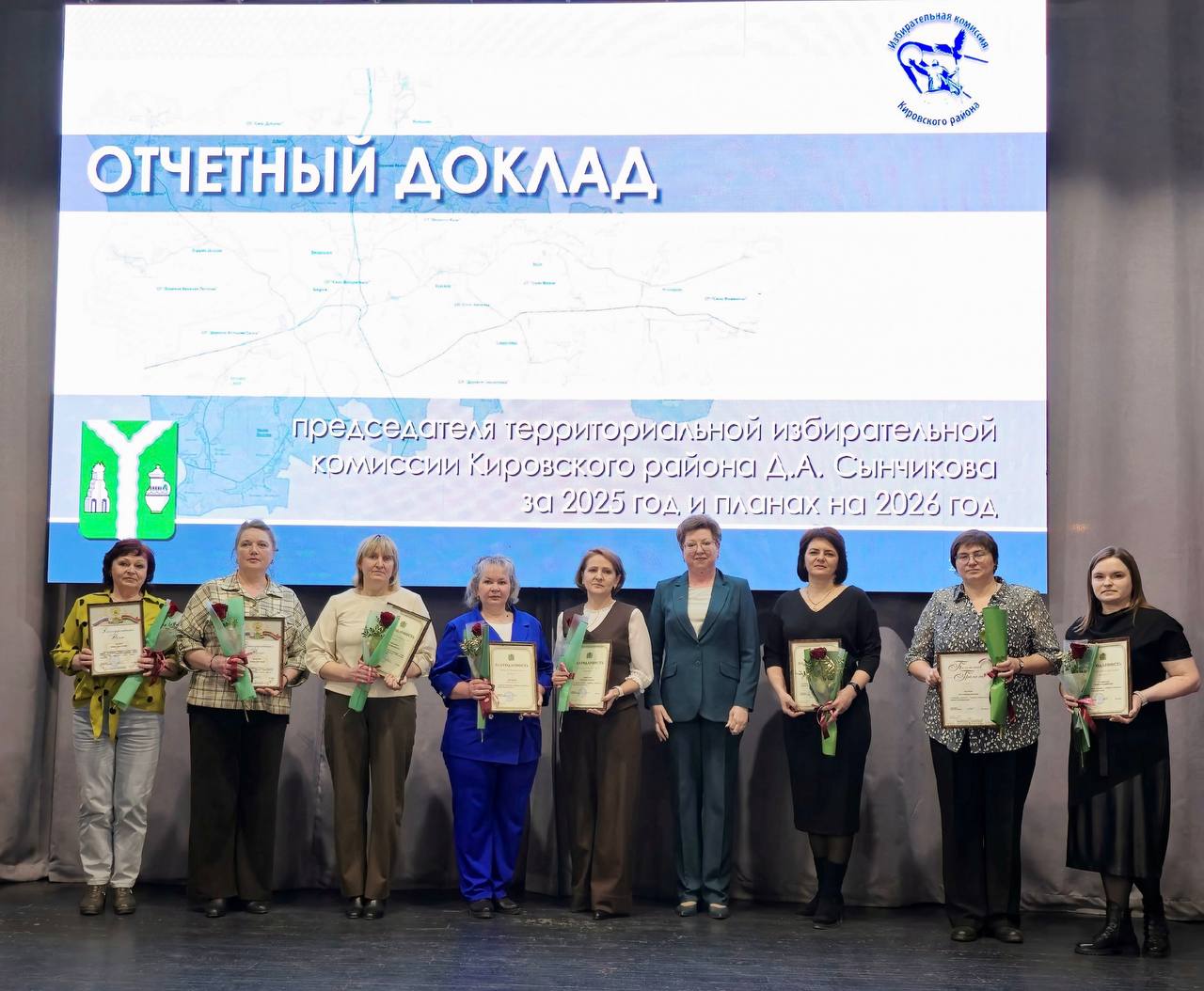 В Кировском муниципальном округе подвели итоги работы за 2025 год В Кировском муниципальном округе подвели итоги работы за 2025 год