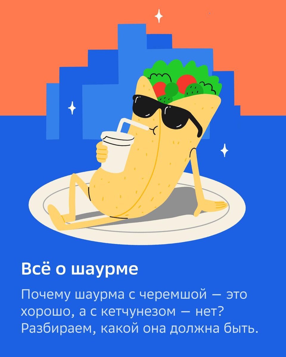 Все о шаурме: мясо, соусы и альтернативы