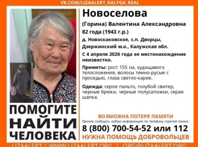 Бабушку с возможной потерей памяти ищут в Дзержинском округе