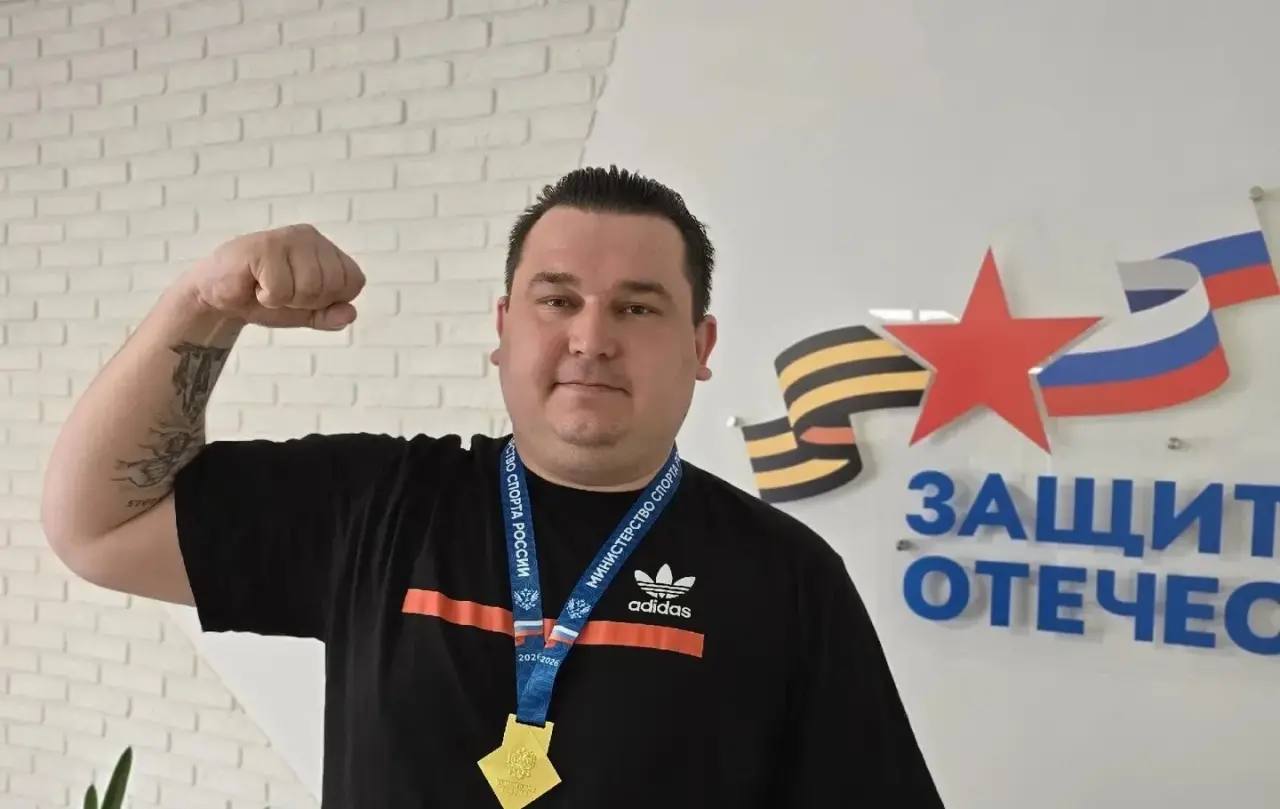 Владислав Шапша: Ветеран СВО из нашего региона завоевал «золото» чемпионата России по пауэрлифтингу среди спортсменов с нарушением зрения