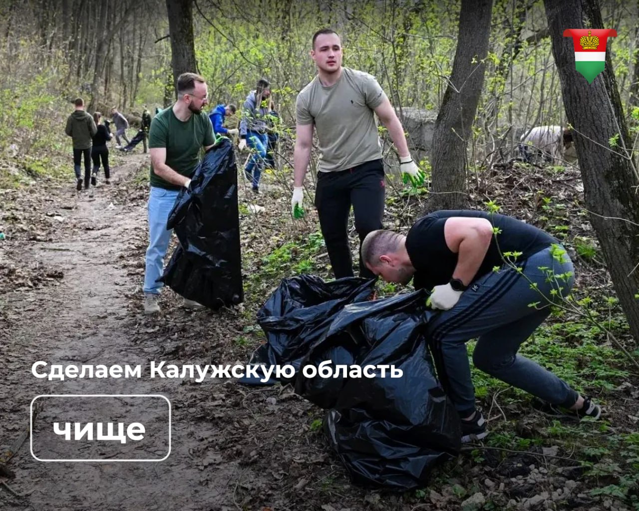 Уборку улиц в Калужской области усилят перед майскими праздниками