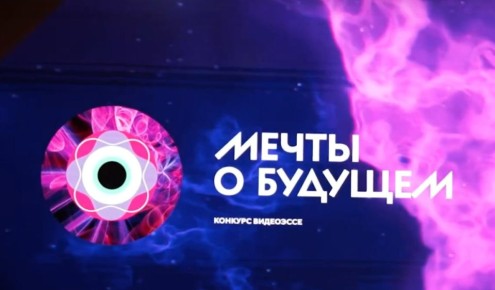 Молодым калужанам предложили поучаствовать во всероссийском конкурсе видеоэссе