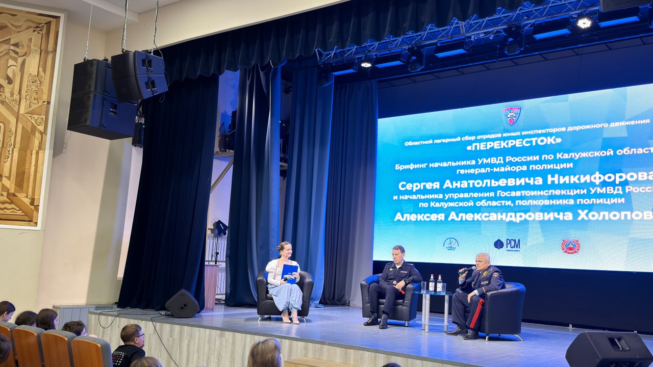 В рамках конкурса «Перекрёсток» и 90-летия Госавтоинспекции состоялся брифинг руководства УМВД России по Калужской области В рамках конкурса «Перекрёсток» и 90-летия Госавтоинспекции состоялся брифинг руководства УМВД России по Калужской области