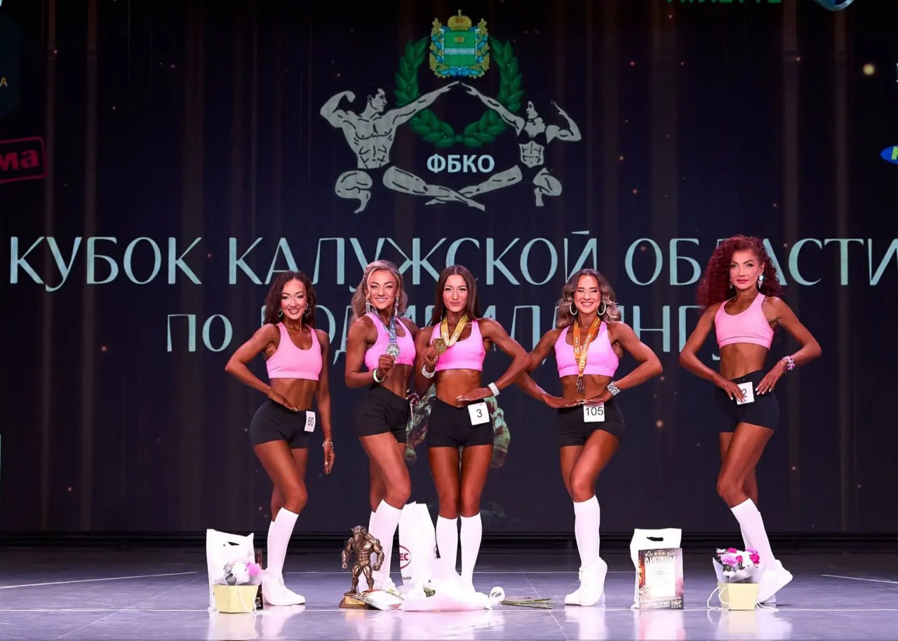 «Зубры» показали силу: международный турнир по бодибилдингу в Калуге собрал более 60 сильнейших атлетов «Зубры» показали силу: международный турнир по бодибилдингу в Калуге собрал более 60 сильнейших атлетов