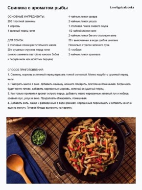 Кулинарное путешествие: Вдохновение от китайской кухни