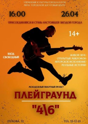 ��������� ���������� � ���������� ���������� �� ������ ����������� 4/6�