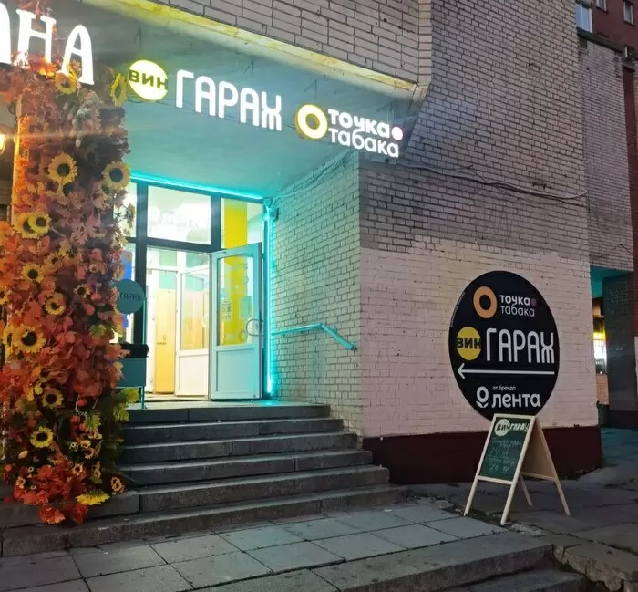 ВинГараж: новый игрок на алкомаркетах Спб с заманчивыми предложениями