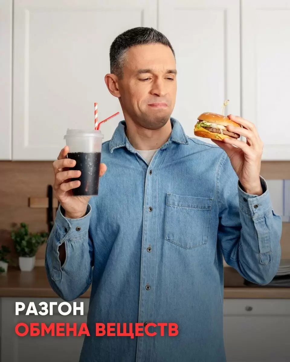 Как метаболизм влияет на наш вес: что стоит за распространенными мифами?