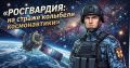 Надёжная защита исторического наследия и стратегических объектов — повседневная задача вневедомственной охраны Росгвардии