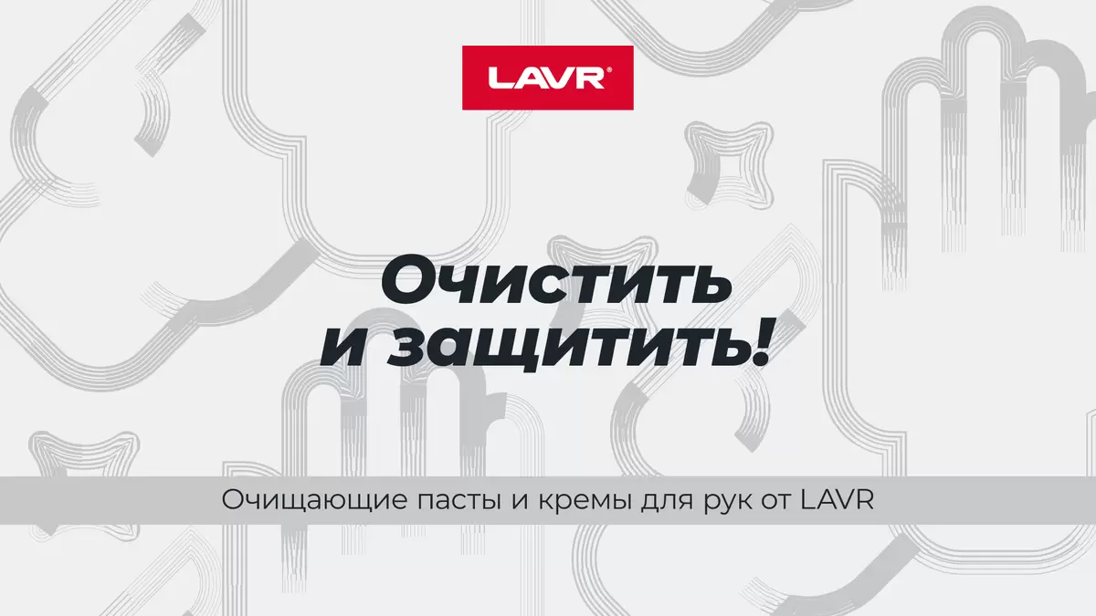 Как легко удалить сложные загрязнения с рук: проверенные методы и средства