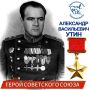 ГЕРОИ КАЛУЖСКОЙ ЗЕМЛИ. Сегодня, 13 апреля, — 120 лет со дня рождения, генерала-лейтенанта авиации, участника Великой Отечественной войны, советского военачальника, военного лётчика