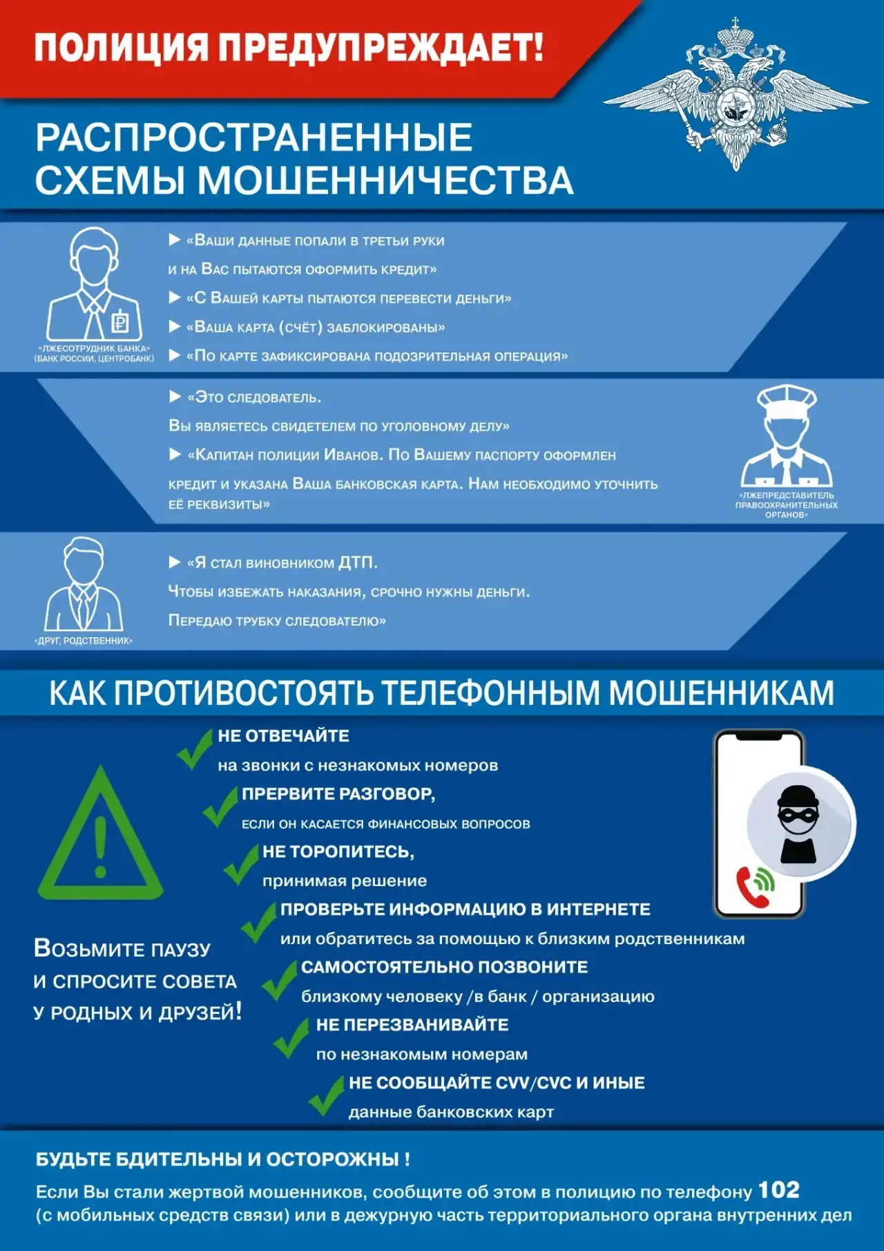 Осторожно! Мошенники! Житель Калуги лишился более 140 тысяч рублей при покупке газа-фреона через интернет