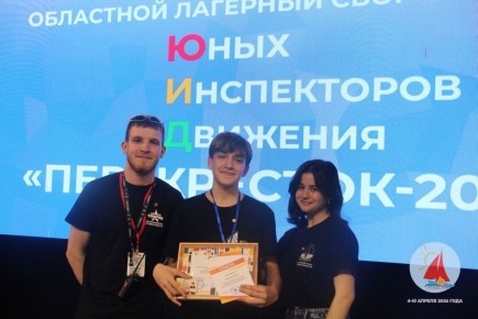 В Калуге подвели итоги регионального конкурса «Перекрёсток», посвящённого 90-летию Госавтоинспекции