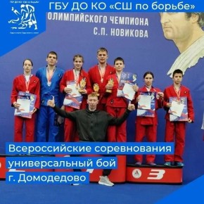 Калужские бойцы завоевали медали на Всероссийских соревнованиях